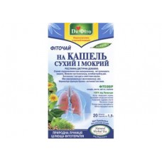Фиточай “На кашель сухой и мокрый” (20 фильтр-пакетов)